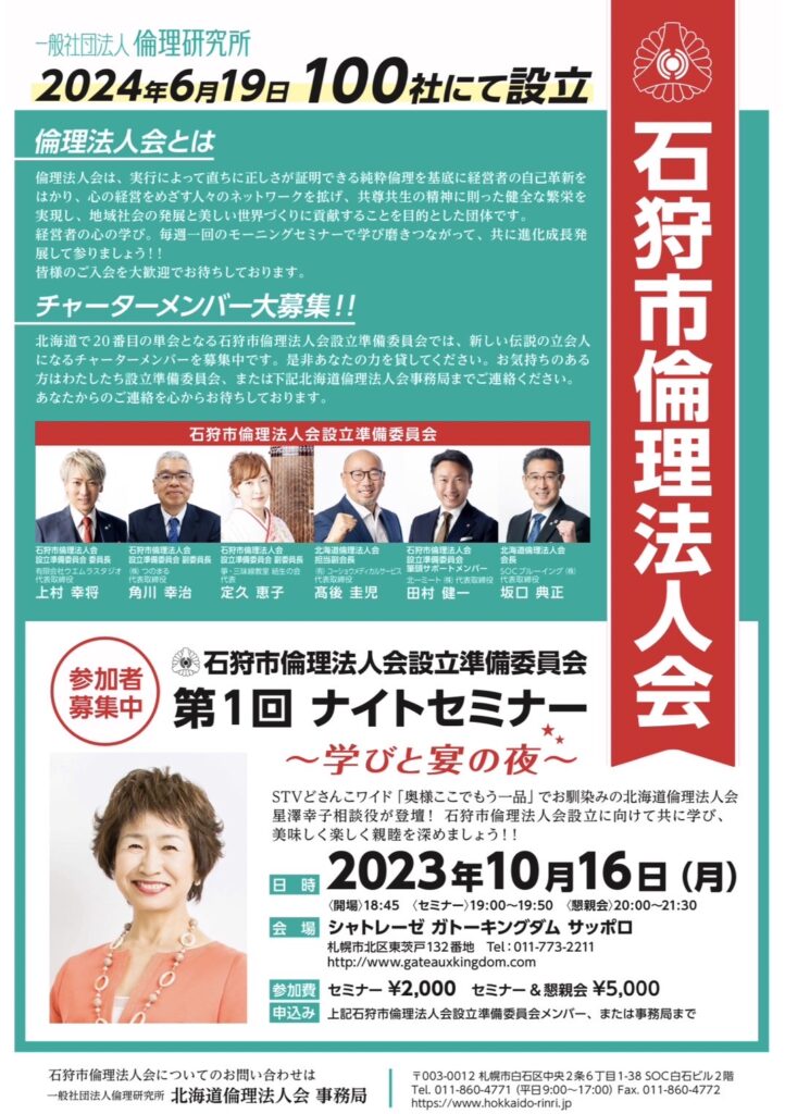 イベントチラシのサムネイル画像