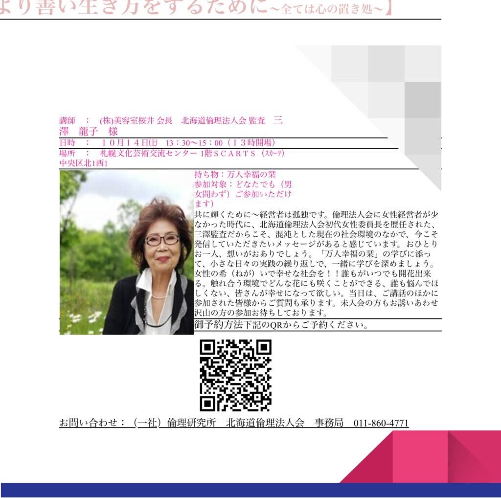 イベントチラシのサムネイル画像