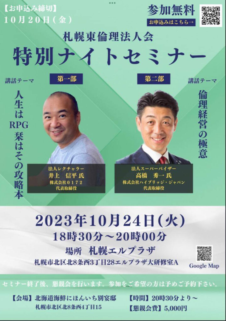 イベントチラシのサムネイル画像