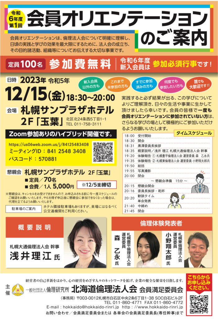 イベントチラシのサムネイル画像