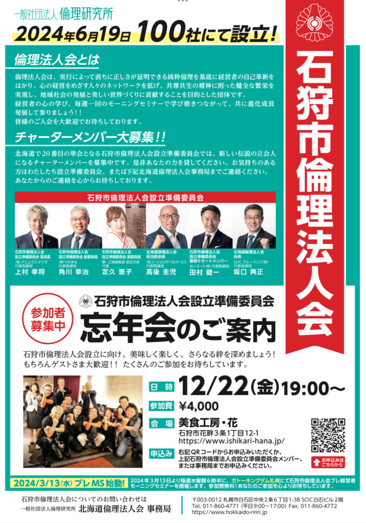 イベントチラシのサムネイル画像