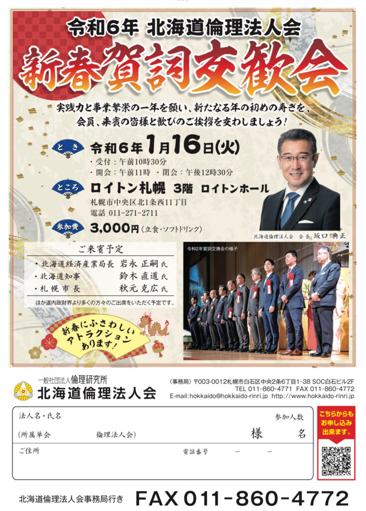 イベントチラシのサムネイル画像