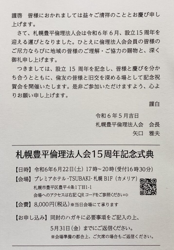 イベントチラシのサムネイル画像