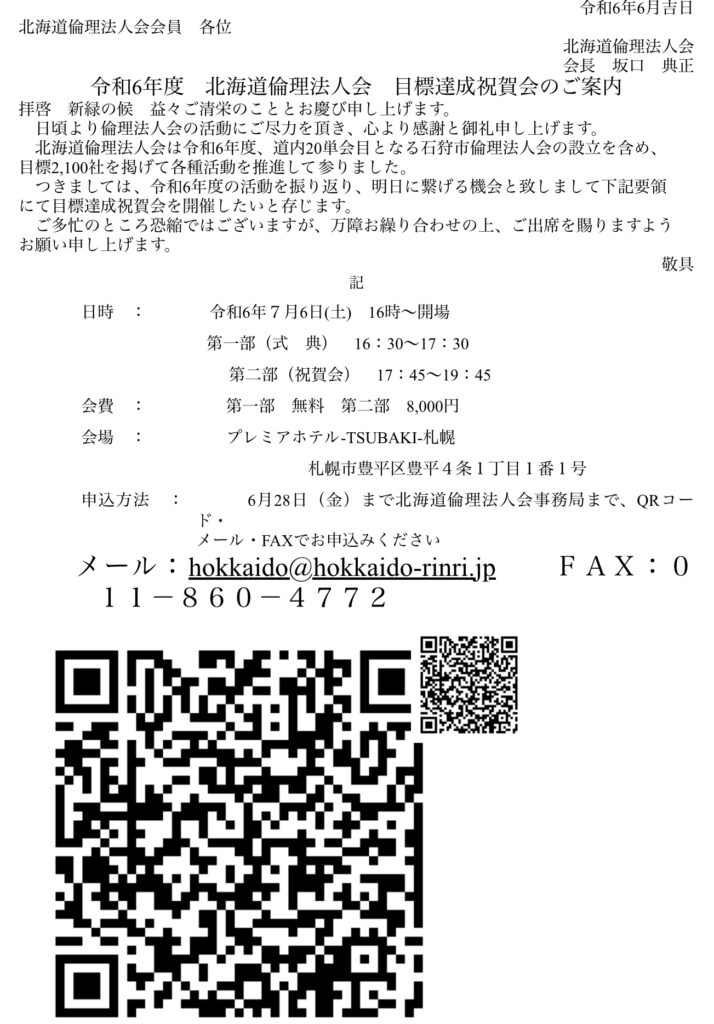 イベントチラシのサムネイル画像
