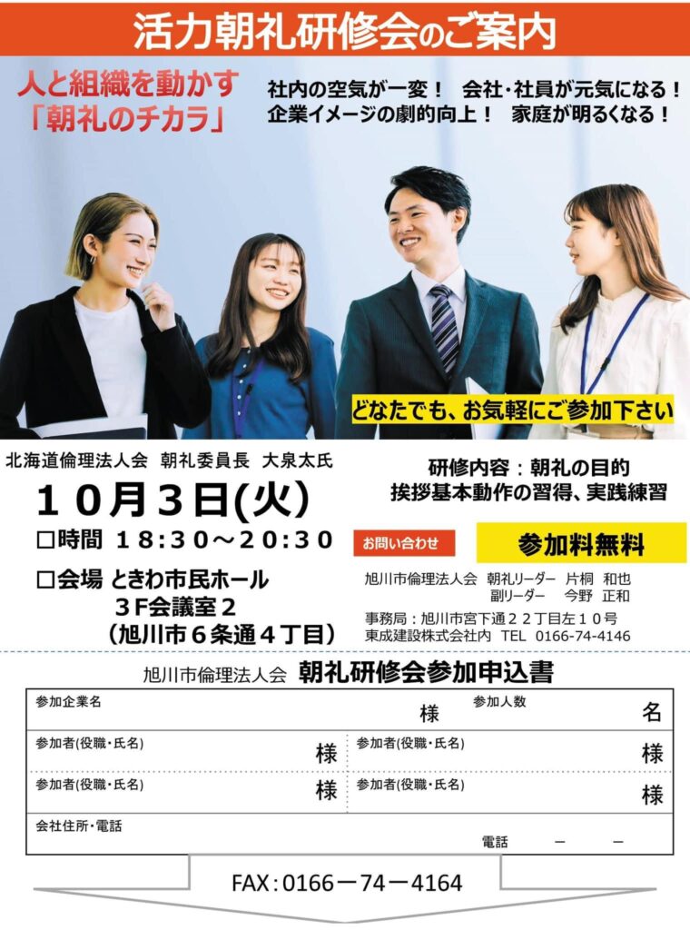 イベントチラシのサムネイル画像