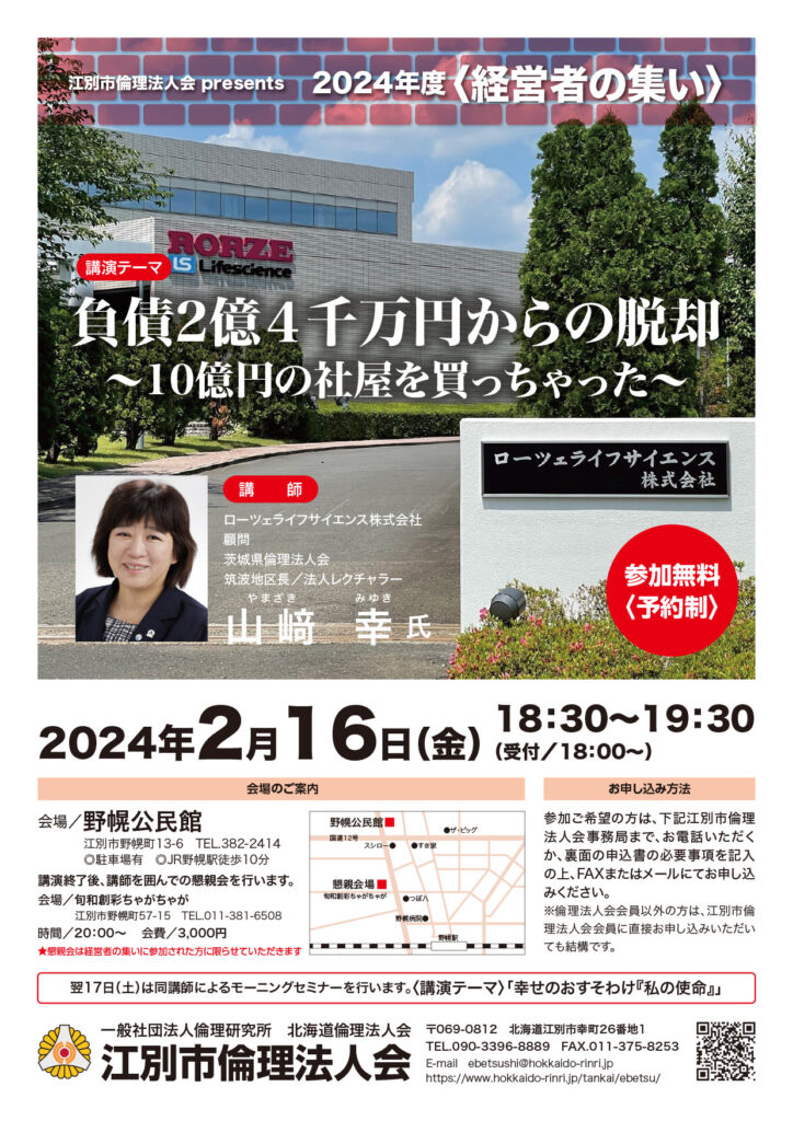 イベントチラシのサムネイル画像
