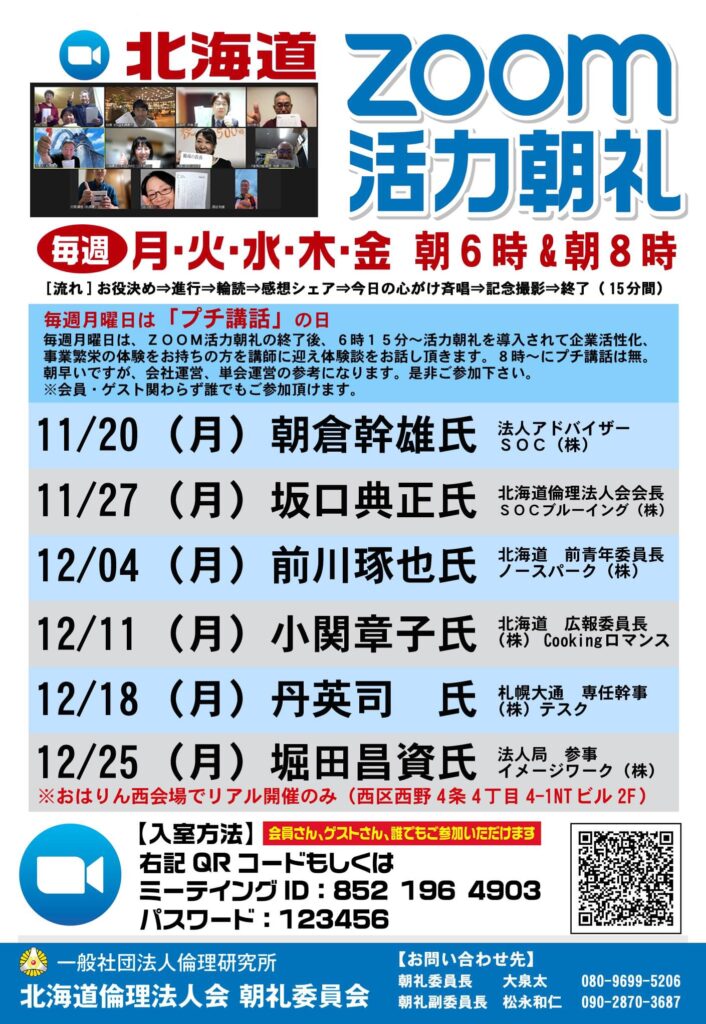 イベントチラシのサムネイル画像