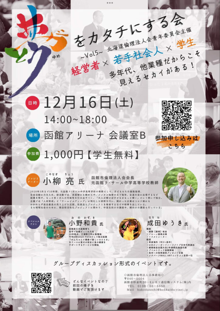 イベントチラシのサムネイル画像