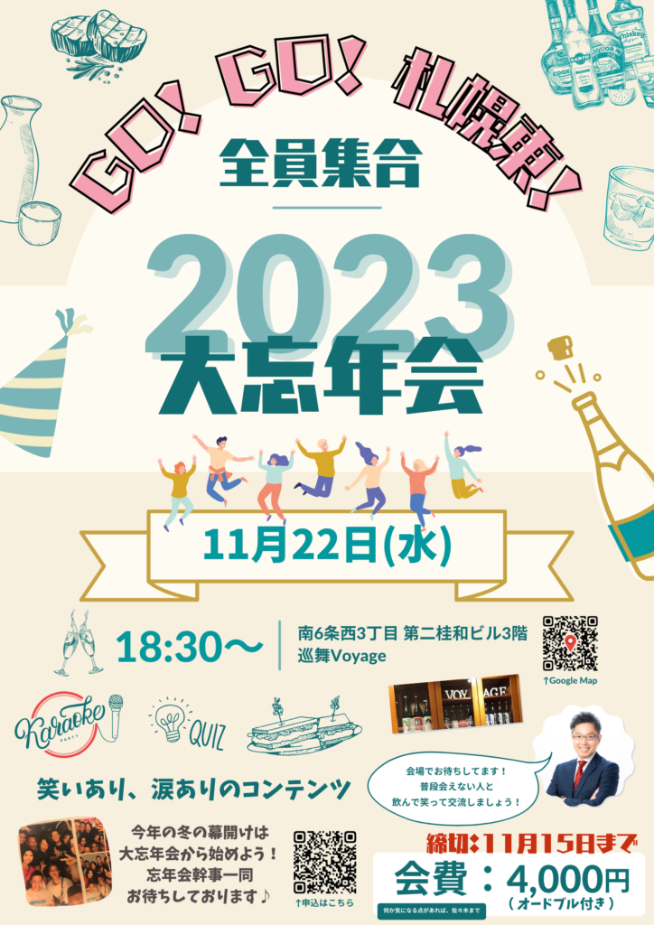 イベントチラシのサムネイル画像