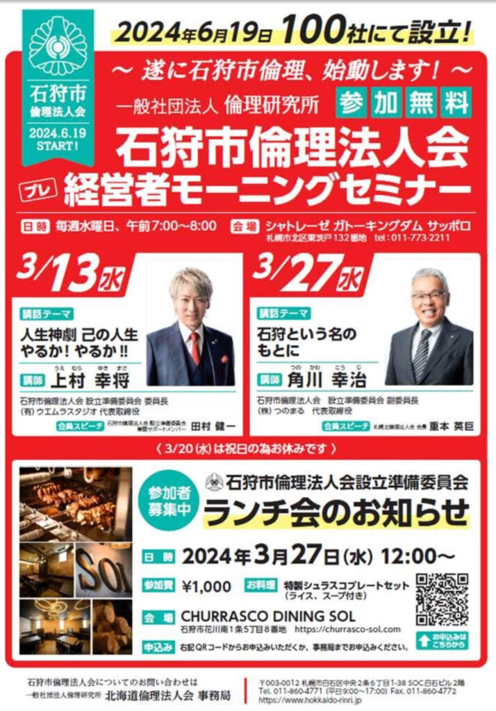 イベントチラシのサムネイル画像