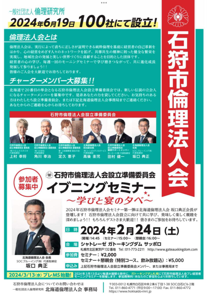 イベントチラシのサムネイル画像