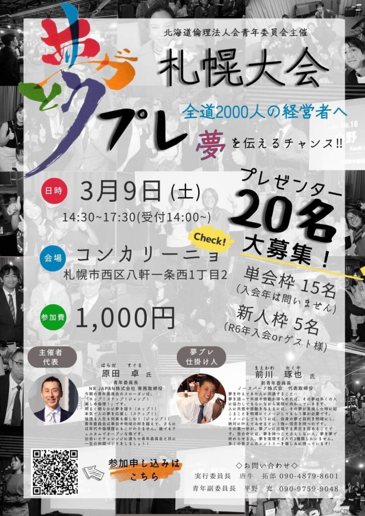 イベントチラシのサムネイル画像