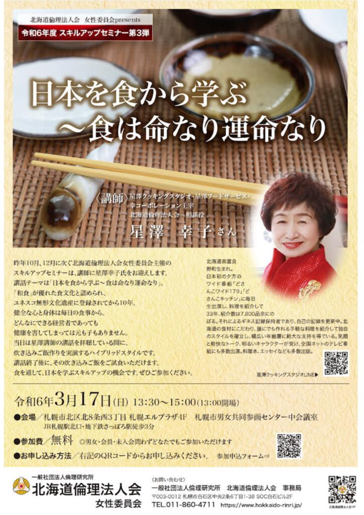 イベントチラシのサムネイル画像