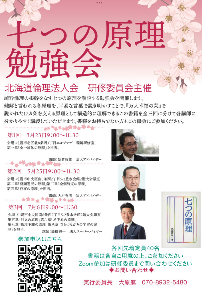 イベントチラシのサムネイル画像
