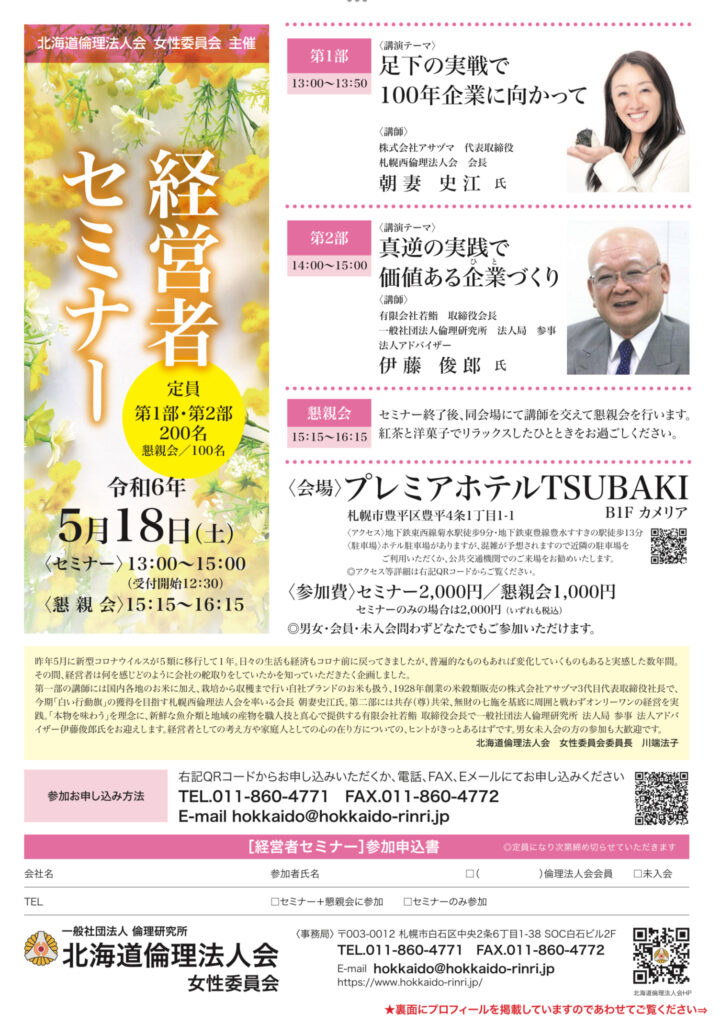 イベントチラシのサムネイル画像