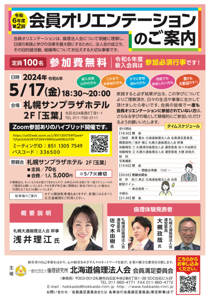 イベントチラシのサムネイル画像