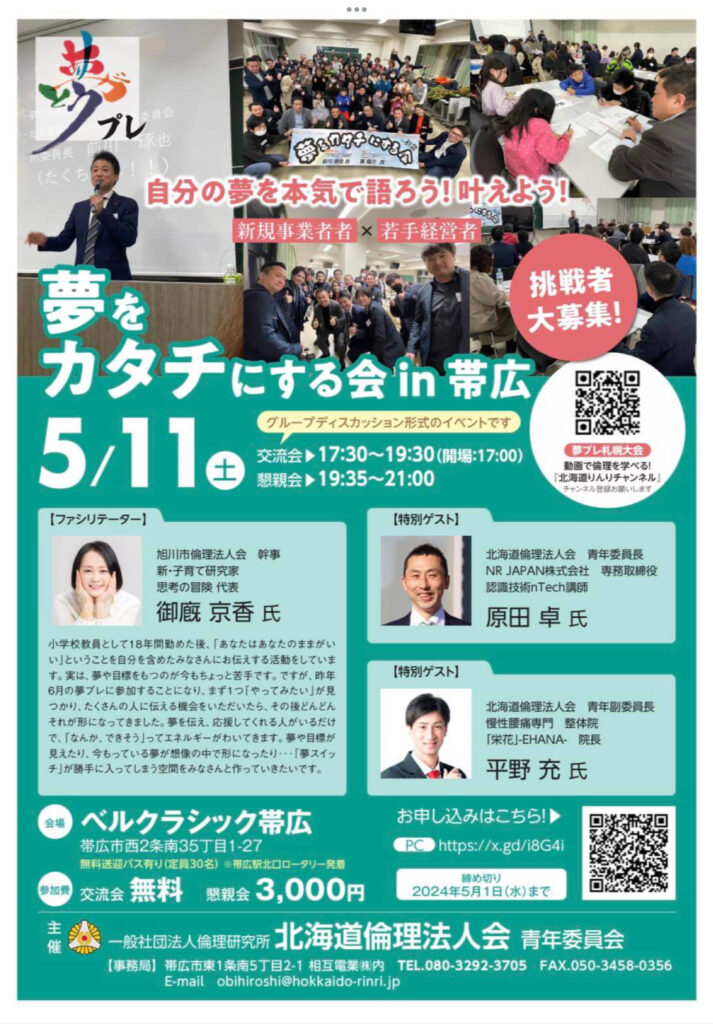イベントチラシのサムネイル画像