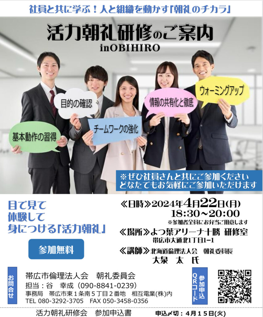 イベントチラシのサムネイル画像