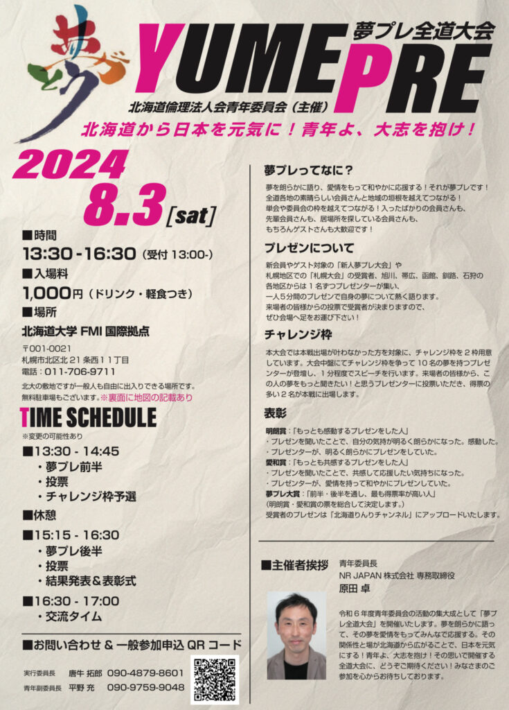 イベントチラシのサムネイル画像