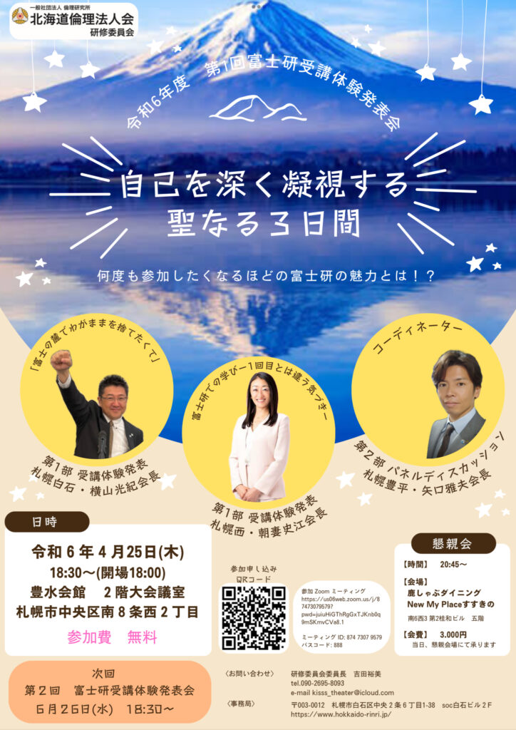 イベントチラシのサムネイル画像