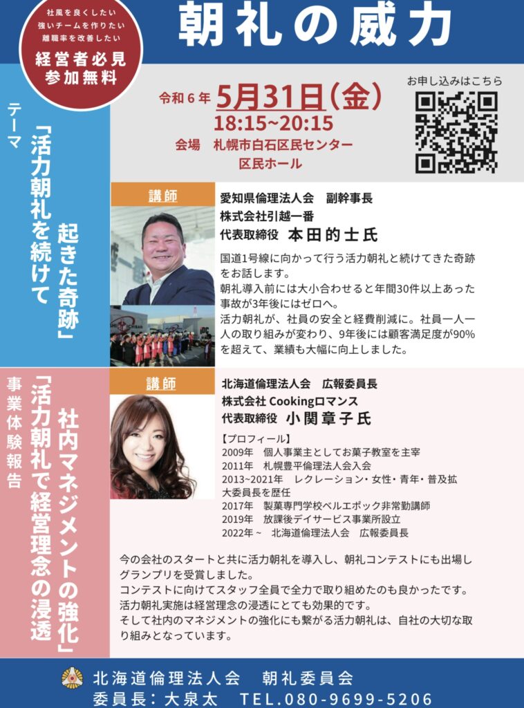 イベントチラシのサムネイル画像