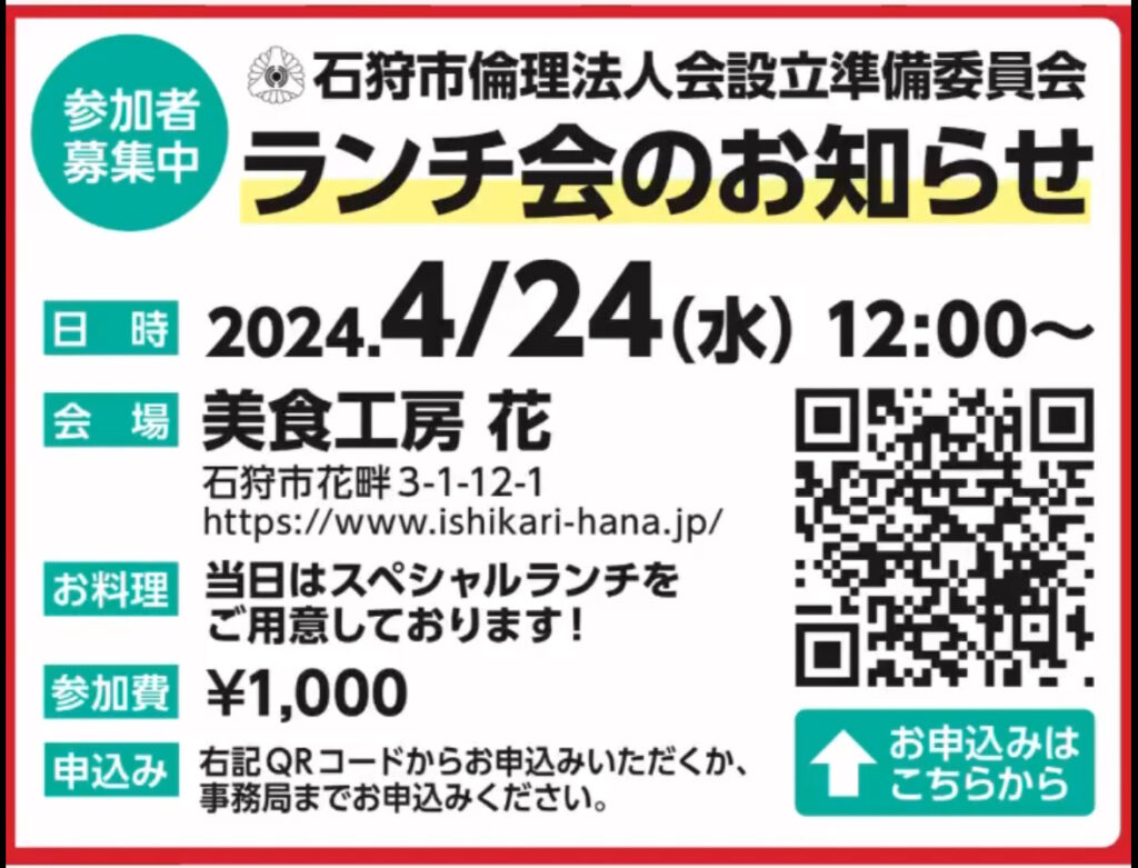 イベントチラシのサムネイル画像