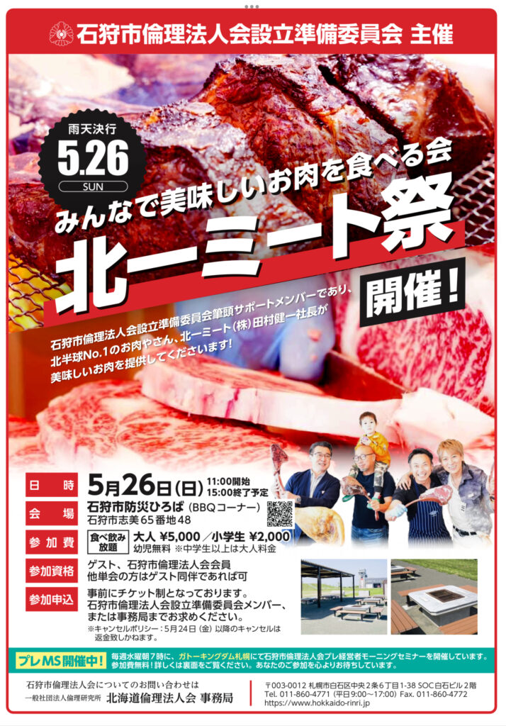 イベントチラシのサムネイル画像
