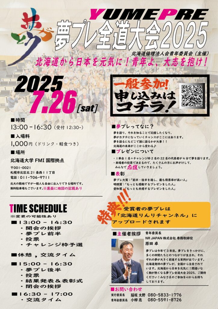 イベントチラシのサムネイル画像