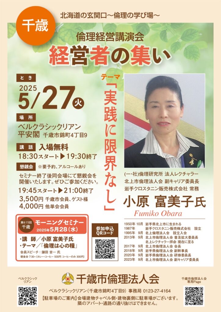 イベントチラシのサムネイル画像