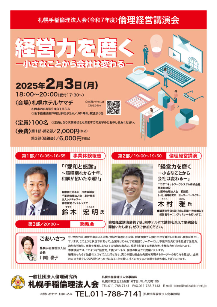 イベントチラシのサムネイル画像