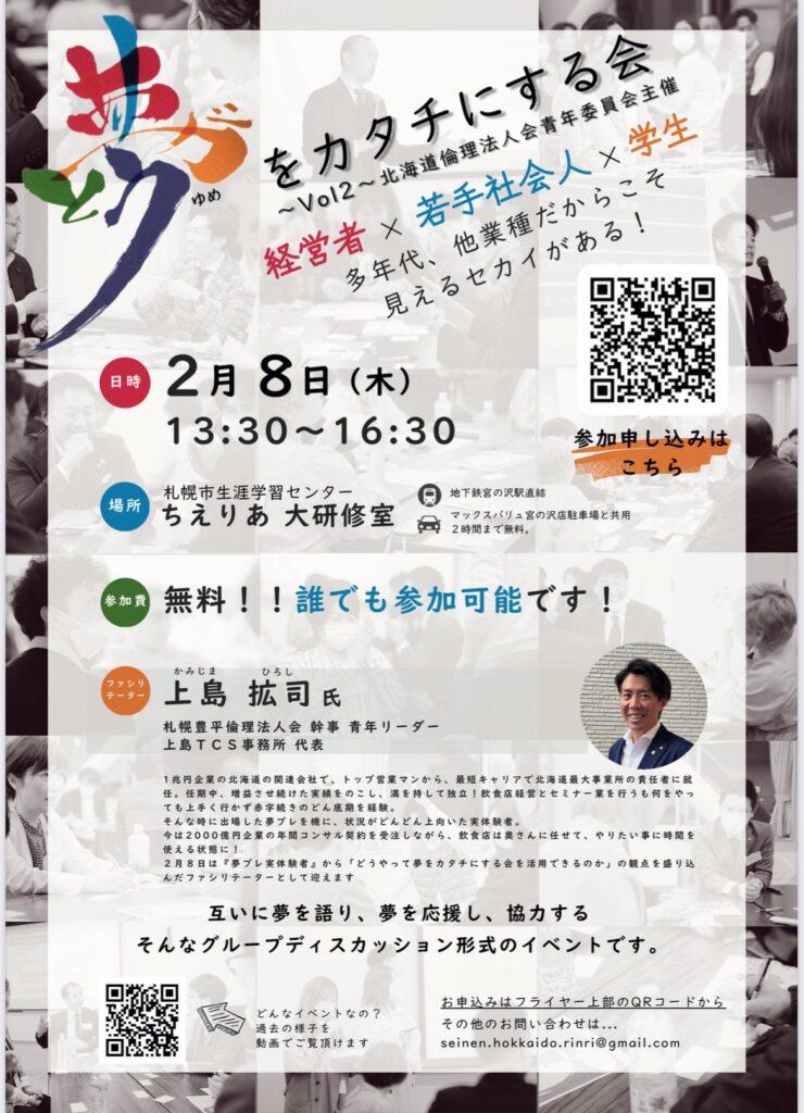 イベントチラシのサムネイル画像