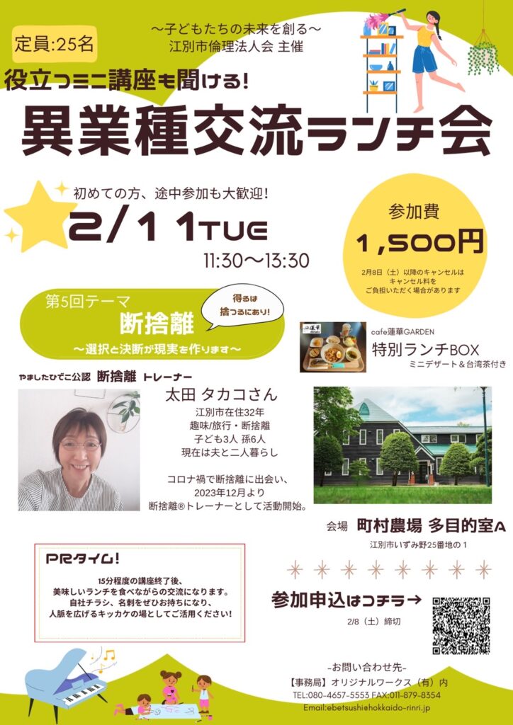 イベントチラシのサムネイル画像