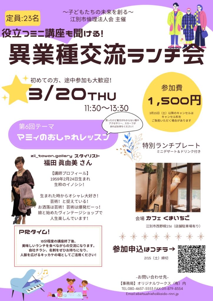 イベントチラシのサムネイル画像