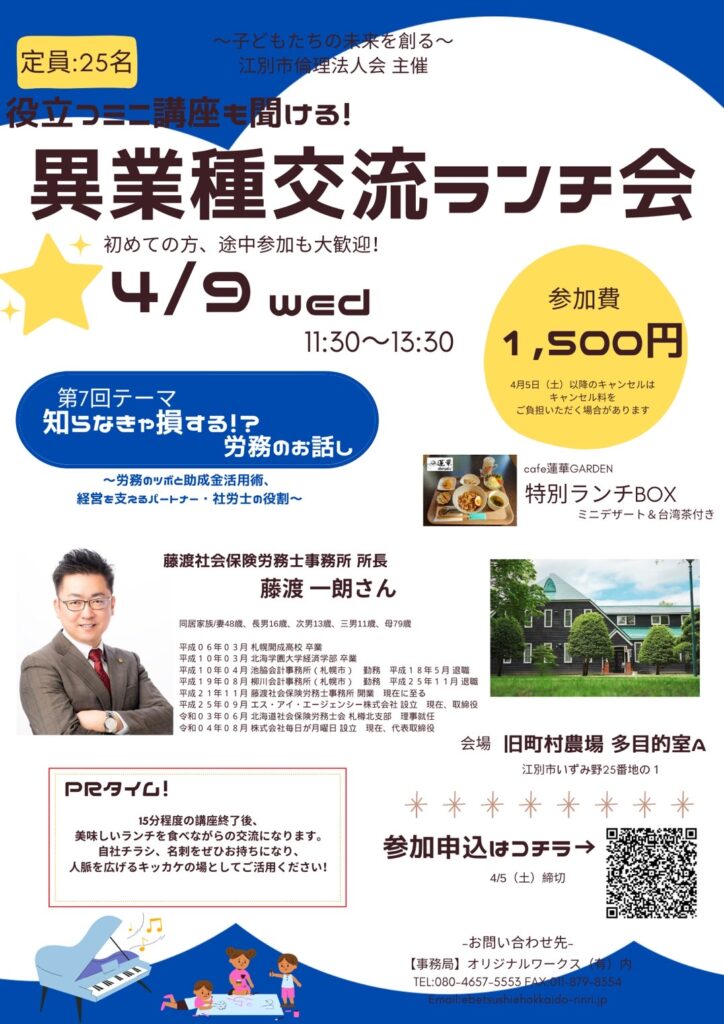 イベントチラシのサムネイル画像