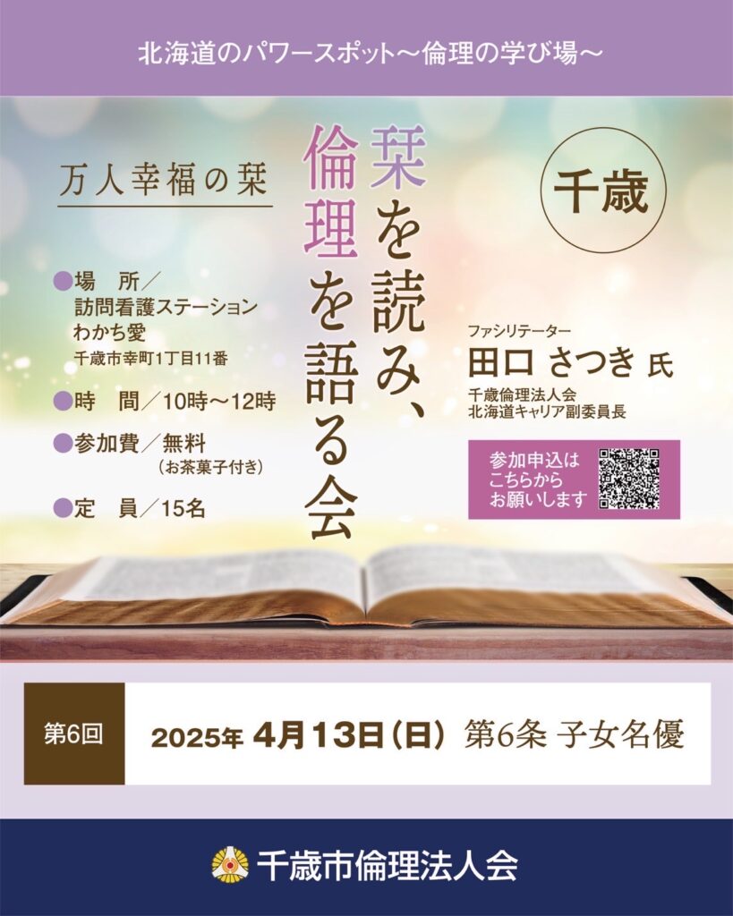 イベントチラシのサムネイル画像