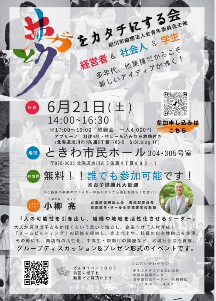 イベントチラシのサムネイル画像