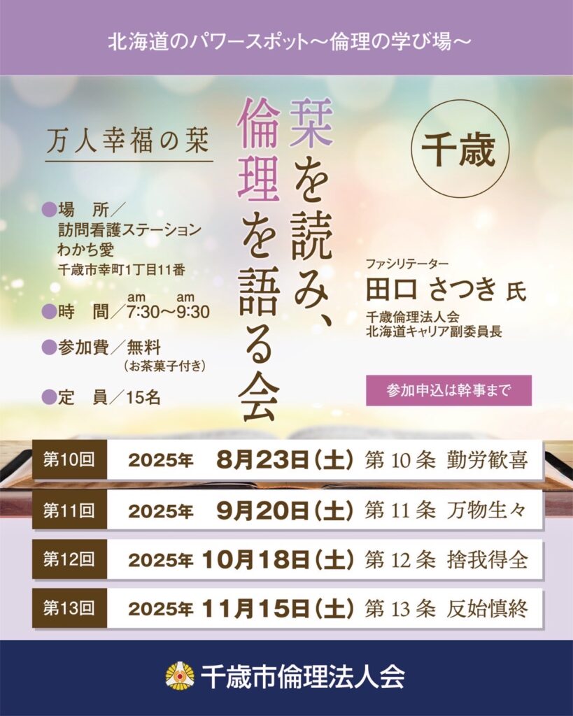 イベントチラシのサムネイル画像