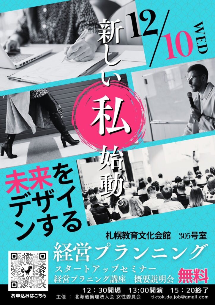 イベントチラシのサムネイル画像