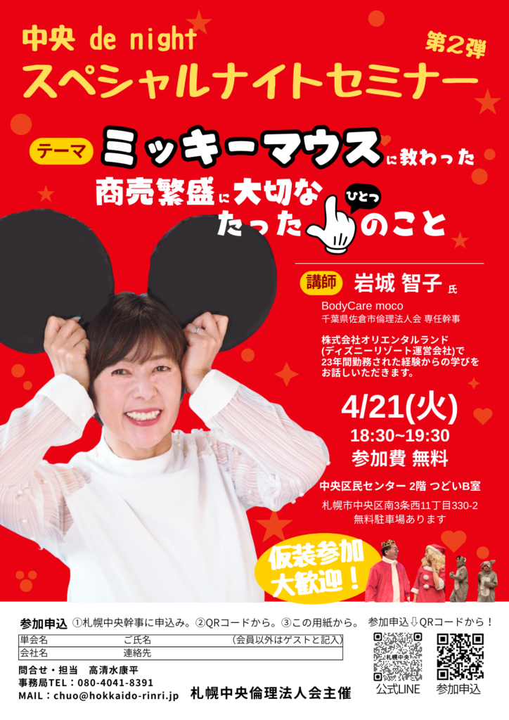イベントチラシのサムネイル画像