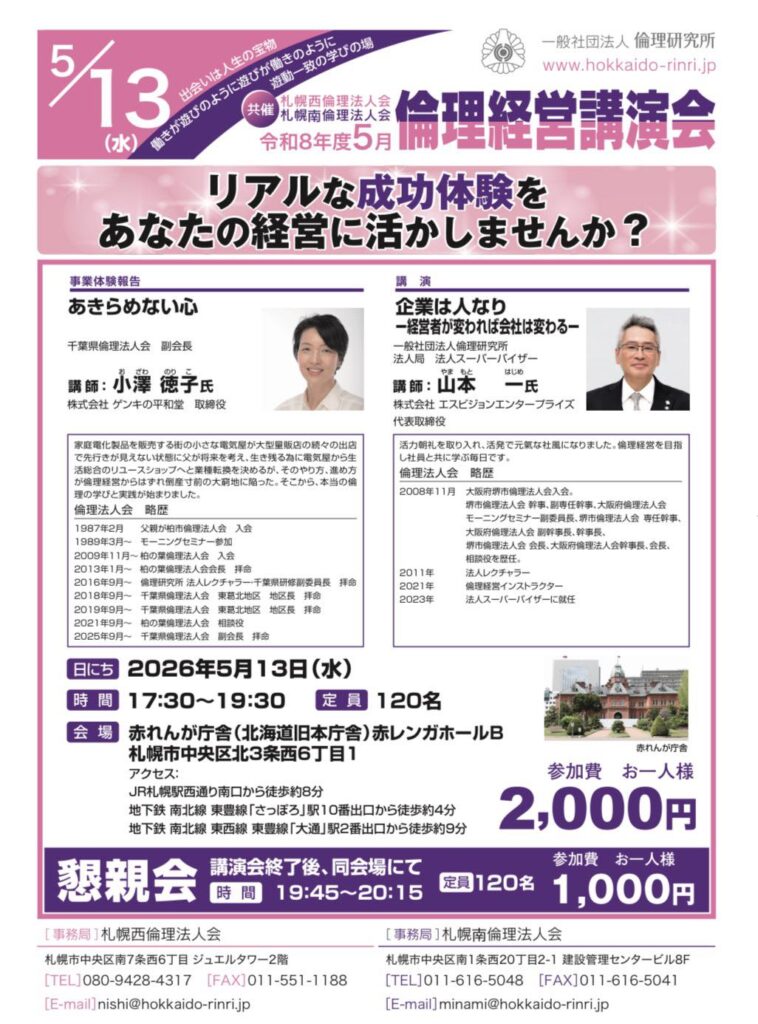 イベントチラシのサムネイル画像