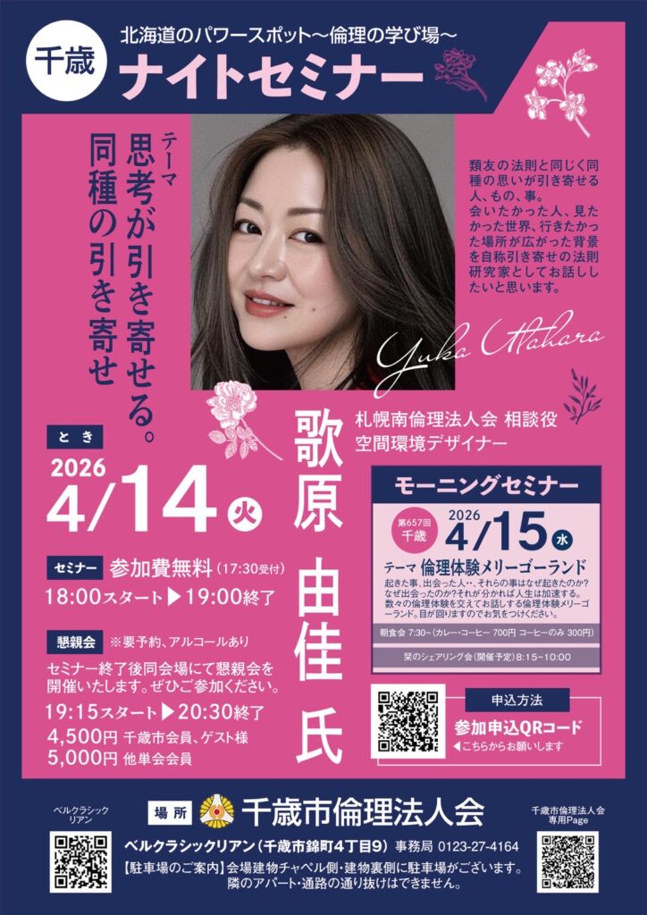 イベントチラシのサムネイル画像