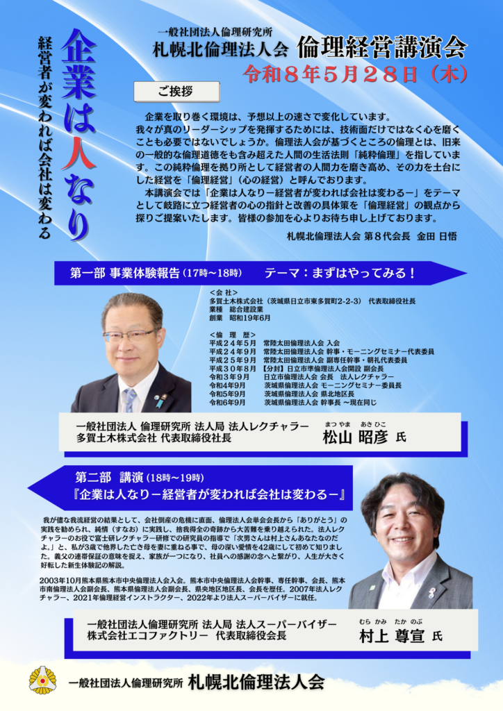 イベントチラシのサムネイル画像