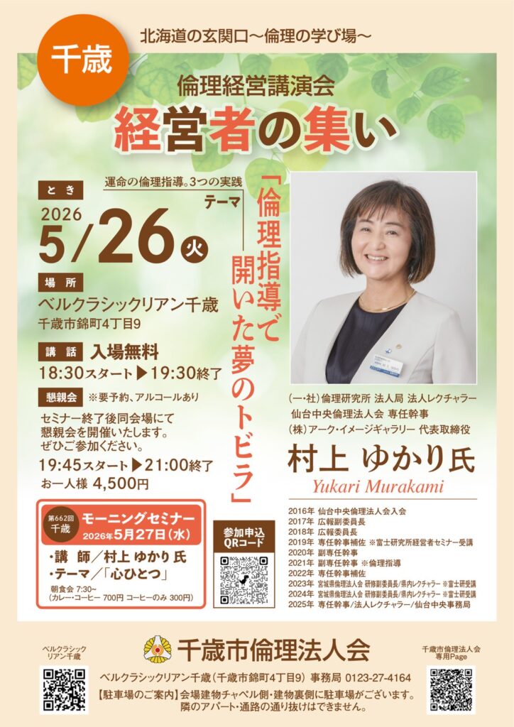 イベントチラシのサムネイル画像