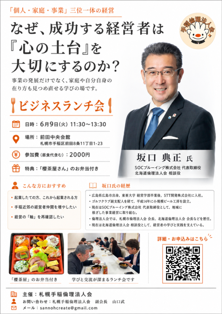 イベントチラシのサムネイル画像